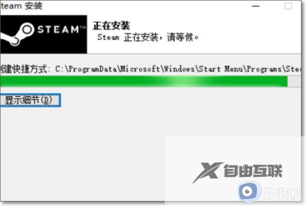 win11怎么装steam平台_win11电脑steam正确安装步骤