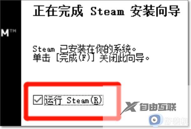 win11怎么装steam平台_win11电脑steam正确安装步骤