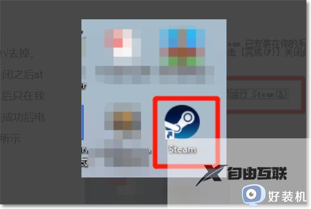 win11怎么装steam平台_win11电脑steam正确安装步骤