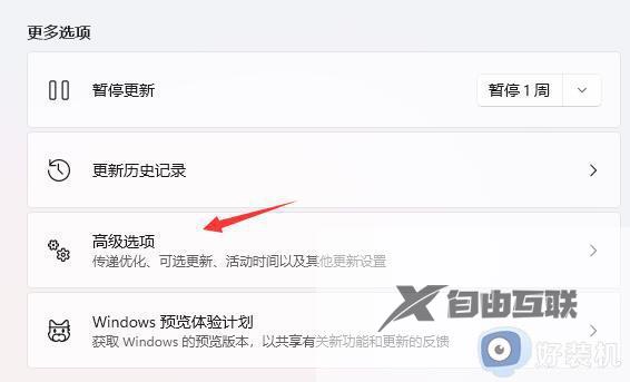 win11怎么装回win10系统_如何从win11恢复到win10