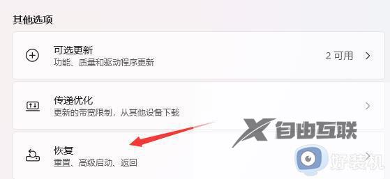win11怎么装回win10系统_如何从win11恢复到win10