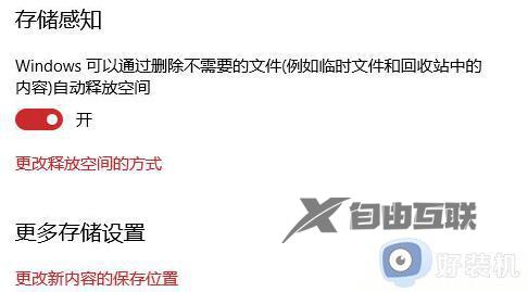 win11电脑存储空间不足怎么办_win11电脑本地存储空间不足怎么解决