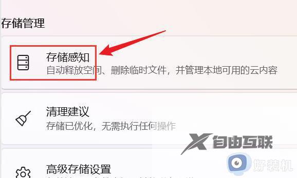 win11电脑存储空间不足怎么办_win11电脑本地存储空间不足怎么解决
