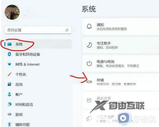 win11怎么设置默认下载到d盘_win11如何设置默认下载位置为d盘