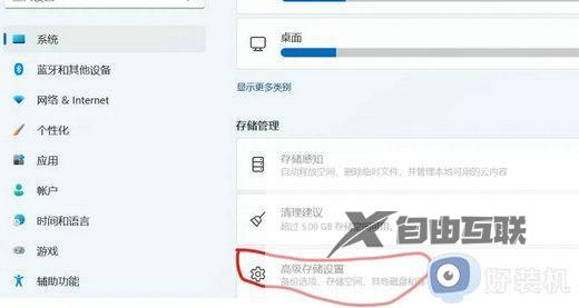 win11怎么设置默认下载到d盘_win11如何设置默认下载位置为d盘