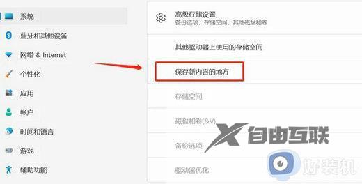 win11怎么设置默认下载到d盘_win11如何设置默认下载位置为d盘