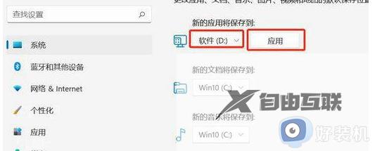 win11怎么设置默认下载到d盘_win11如何设置默认下载位置为d盘