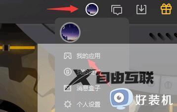 win11系统玩英雄联盟总是弹回桌面怎么办_win11玩英雄联盟频繁弹回桌面如何解决