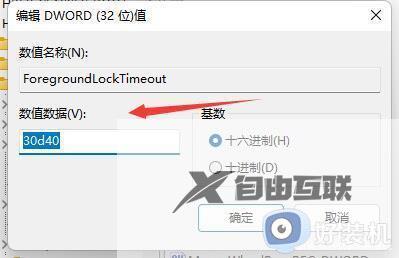 win11系统玩英雄联盟总是弹回桌面怎么办_win11玩英雄联盟频繁弹回桌面如何解决