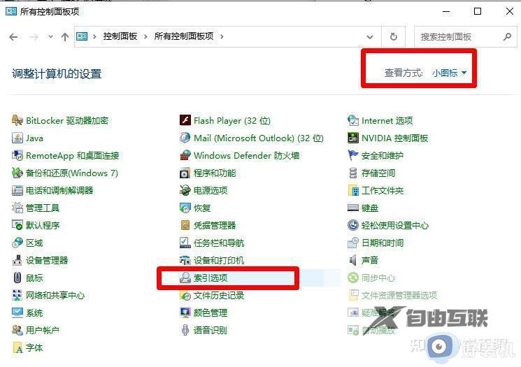 win11outlook搜索不到邮件怎么办_win11outlook搜索不到邮件的解决方法
