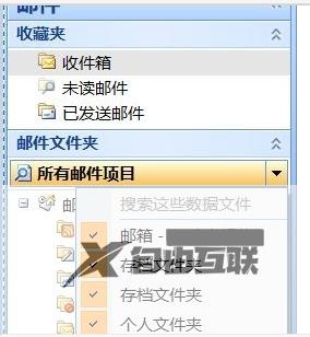 win11outlook搜索不到邮件怎么办_win11outlook搜索不到邮件的解决方法