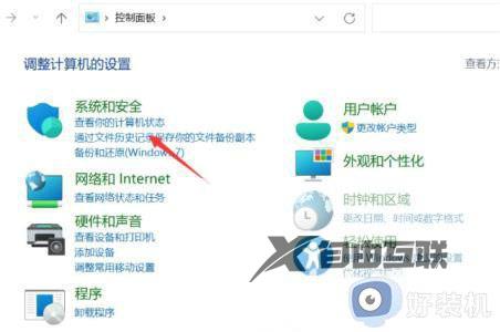 win11自动弹出关机窗口怎么办_win11关机时设置弹出提醒解决方法