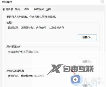 win11自动弹出关机窗口怎么办_win11关机时设置弹出提醒解决方法
