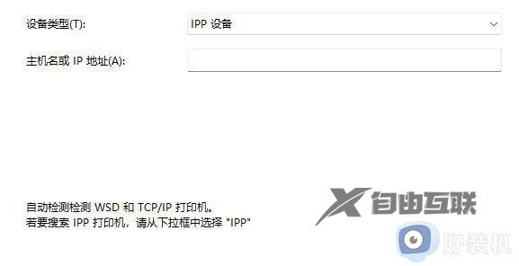 win11如何添加网络共享打印机_win11添加网络共享打印机的步骤