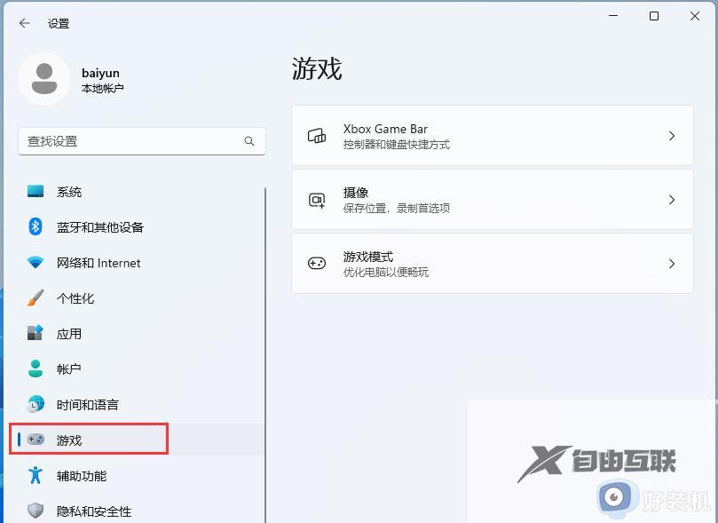 win11系统老是弹direct3D9功能为什么_win11系统老是弹direct3D9功能两种解决方法