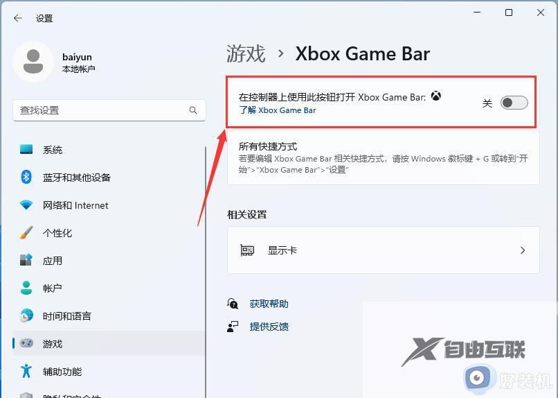win11系统老是弹direct3D9功能为什么_win11系统老是弹direct3D9功能两种解决方法
