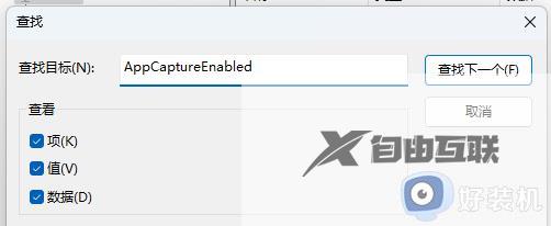 win11系统老是弹direct3D9功能为什么_win11系统老是弹direct3D9功能两种解决方法