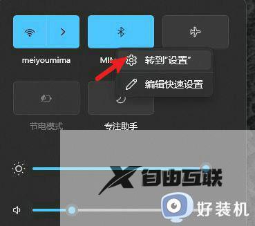 win11任务栏蓝牙图标不见了怎么回事_win11任务栏不显示蓝牙图标如何解决
