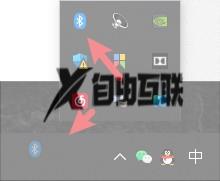 win11任务栏蓝牙图标不见了怎么回事_win11任务栏不显示蓝牙图标如何解决