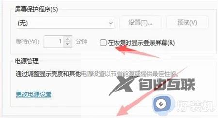 win11如何取消锁屏密码_windows11怎么取消锁屏密码
