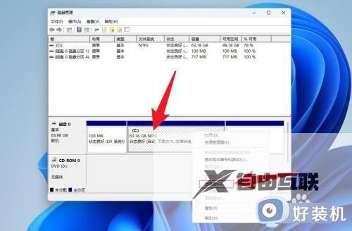 win11怎样分盘_win11分区磁盘的方法