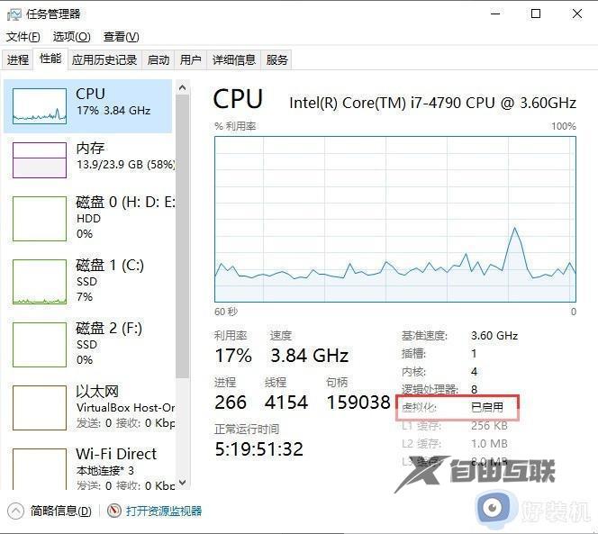 win11安卓系统打开无反应怎么办_win11安卓子系统无法打开怎么解决