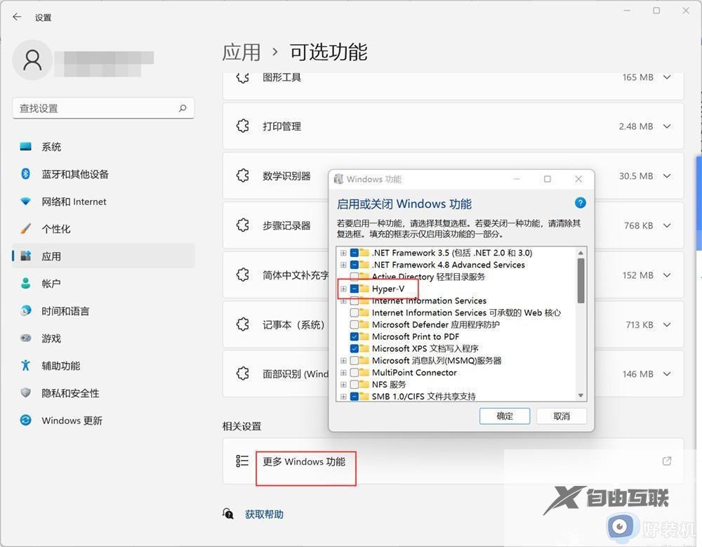 win11安卓系统打开无反应怎么办_win11安卓子系统无法打开怎么解决