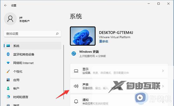 win11空间音效灰色怎么办_win11空间音效怎么打开