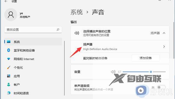 win11空间音效灰色怎么办_win11空间音效怎么打开