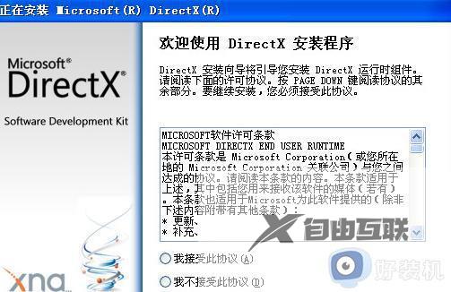 win110xc000007b的解决方法_win11提示0xc000007b怎么修复