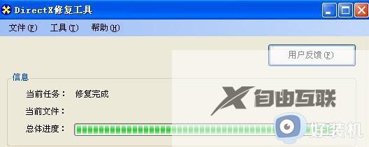 win110xc000007b的解决方法_win11提示0xc000007b怎么修复