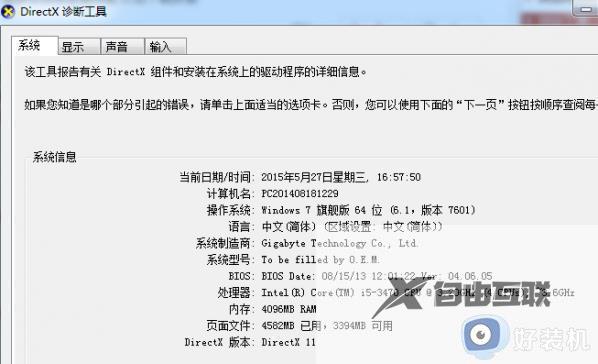 win110xc000007b的解决方法_win11提示0xc000007b怎么修复