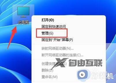 win11改用户名的具体操作方法_win11具体如何修改用户名