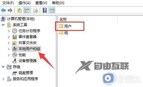 win11改用户名的具体操作方法_win11具体如何修改用户名