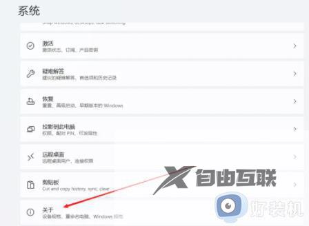 windows11虚拟内存如何设置_win11怎么设置虚拟内存
