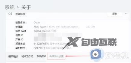 windows11虚拟内存如何设置_win11怎么设置虚拟内存