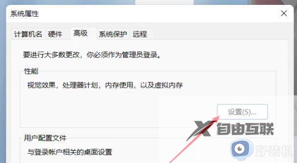 windows11虚拟内存如何设置_win11怎么设置虚拟内存