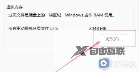 windows11虚拟内存如何设置_win11怎么设置虚拟内存
