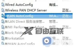 win11电脑不出现wifi连接如何修复_win11wifi连接不见了怎么办