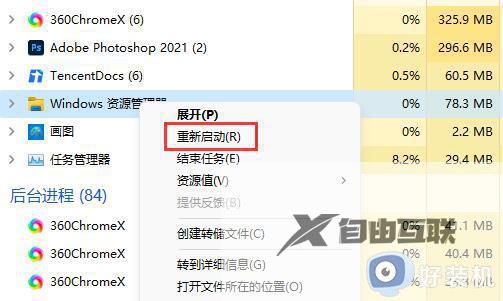 为什么win11移动硬盘无法安全弹出_win11移动硬盘无法安全弹出两种解决方法