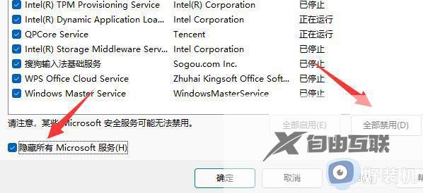 为什么win11移动硬盘无法安全弹出_win11移动硬盘无法安全弹出两种解决方法