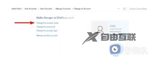 windows11管理员账户名字怎么改_win11修改管理员账户的方法