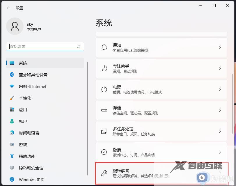 windows11搜索不到蓝牙设备怎么办_win11无法搜索到蓝牙设备的解决方法