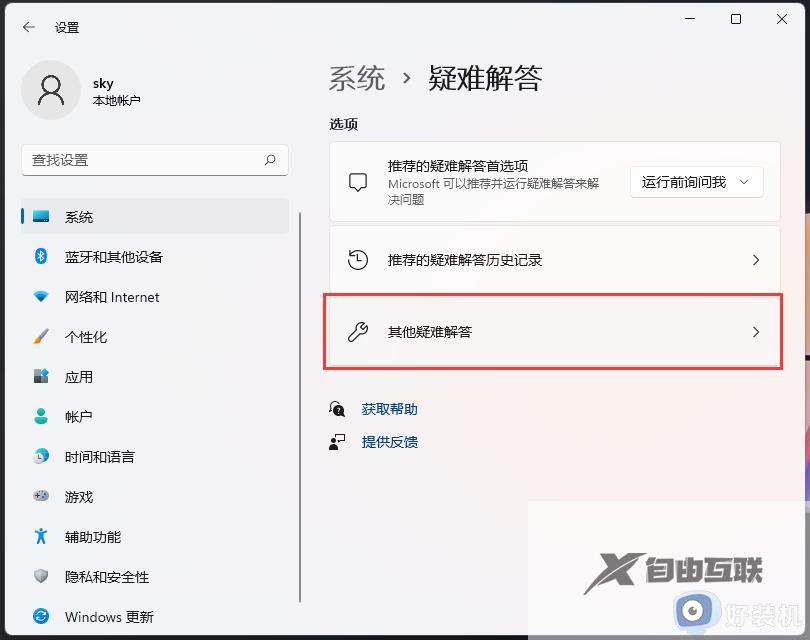 windows11搜索不到蓝牙设备怎么办_win11无法搜索到蓝牙设备的解决方法