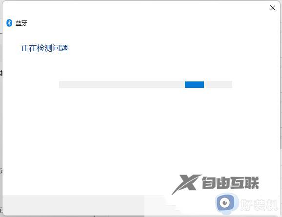 windows11搜索不到蓝牙设备怎么办_win11无法搜索到蓝牙设备的解决方法