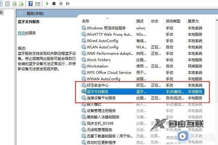 windows11搜索不到蓝牙设备怎么办_win11无法搜索到蓝牙设备的解决方法