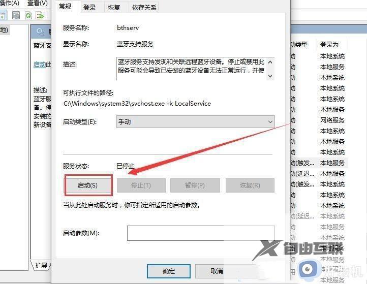 windows11搜索不到蓝牙设备怎么办_win11无法搜索到蓝牙设备的解决方法