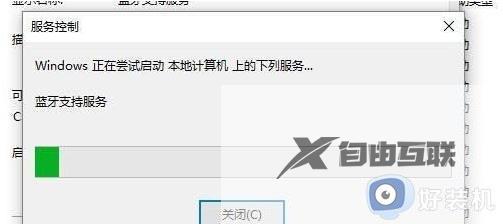 windows11搜索不到蓝牙设备怎么办_win11无法搜索到蓝牙设备的解决方法