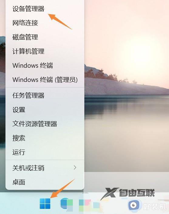 windows11搜索不到蓝牙设备怎么办_win11无法搜索到蓝牙设备的解决方法