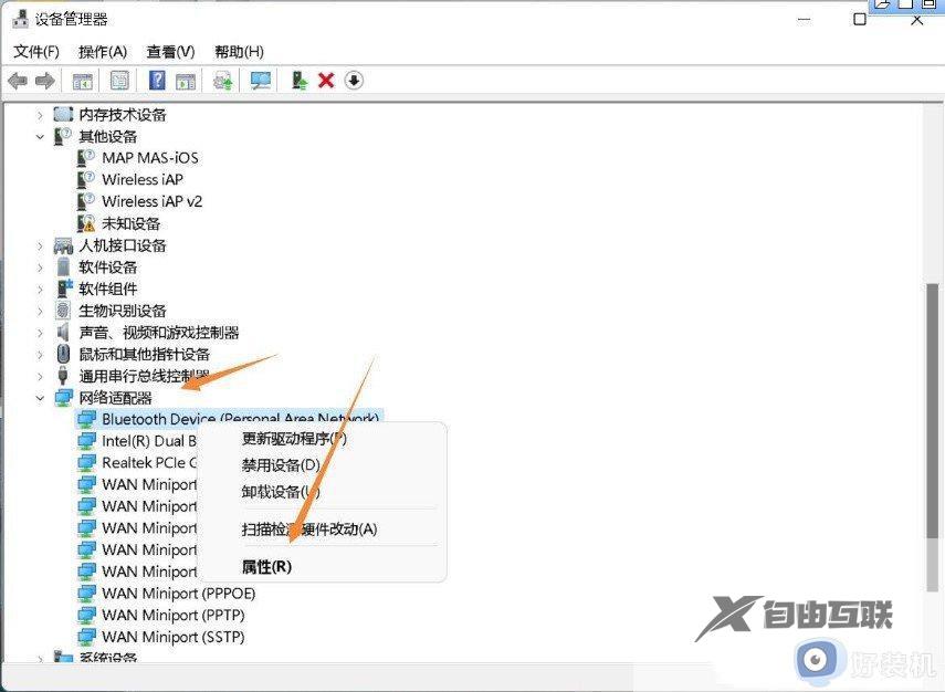 windows11搜索不到蓝牙设备怎么办_win11无法搜索到蓝牙设备的解决方法